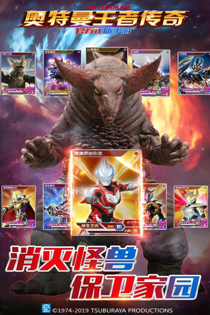 奧特曼王者傳奇截圖預(yù)覽