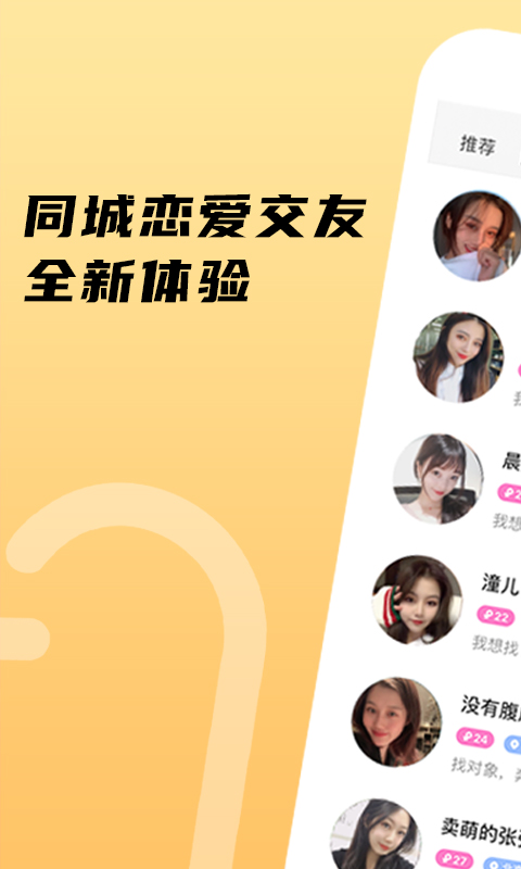 伊對(duì)同城版截圖預(yù)覽