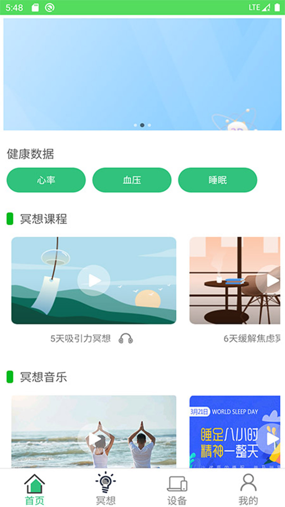 AI冥想截图1