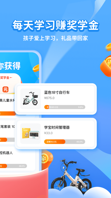 学宝v6.1.6截图2