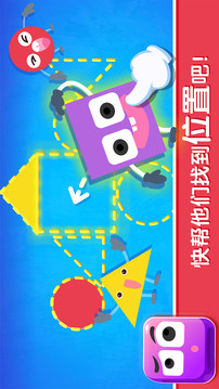 寶寶變形狀截圖
