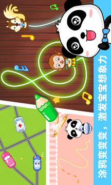 寶寶涂鴉截圖