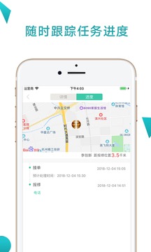 點點維截圖