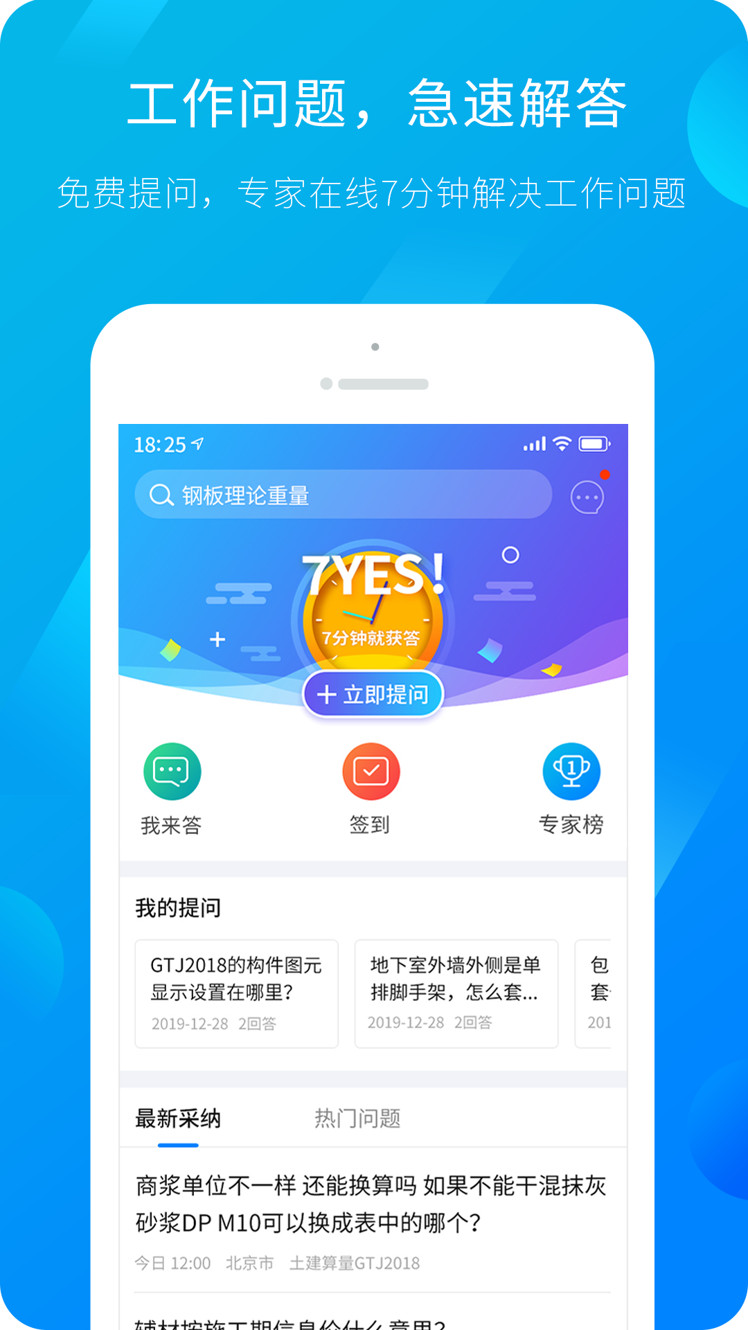 服务新干线v4.3.2截图2