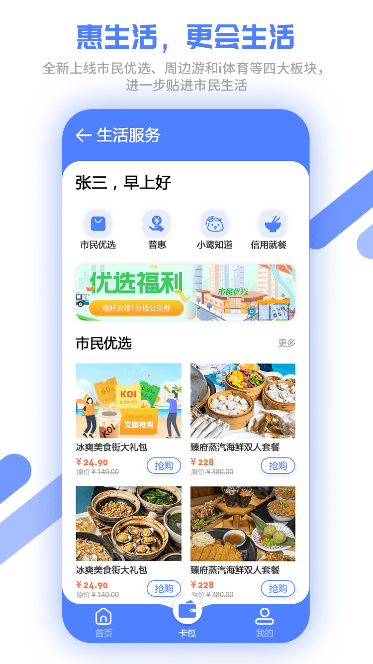 厦门市民卡v5.0.1截图4