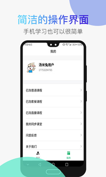 汤米兔应用截图3