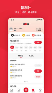 北京公交截圖