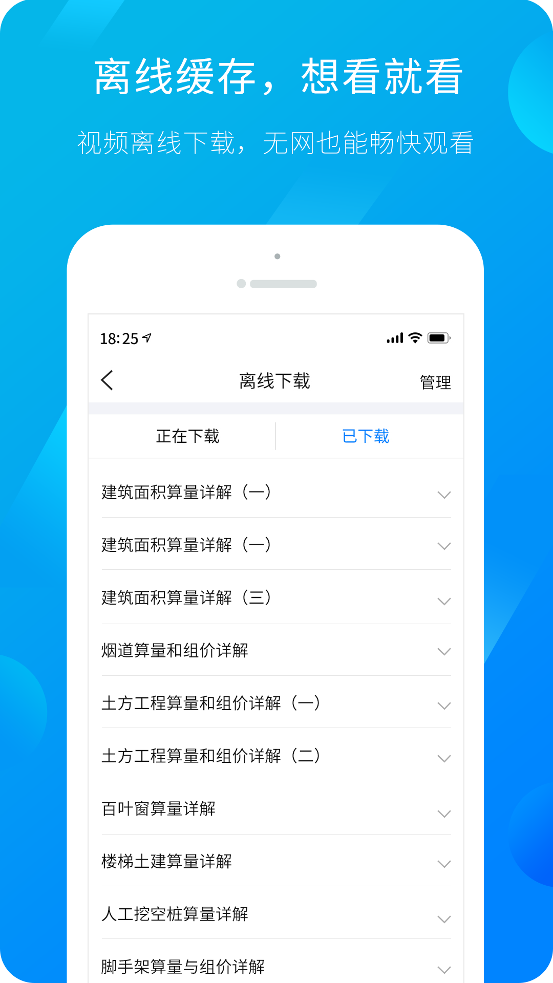 服务新干线v4.3.2截图4