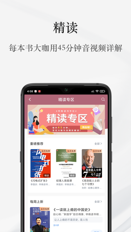 早晚读书v1.5.1截图3