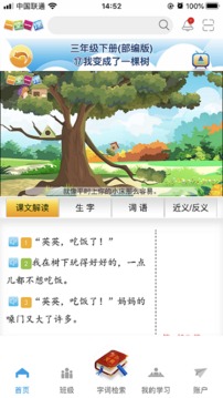 一堂一課截圖