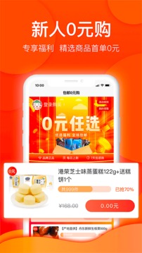白菜優(yōu)選截圖