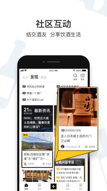 百瓶v3.8.0截图3