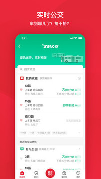 北京公交截圖