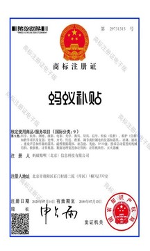 螞蟻補(bǔ)貼截圖