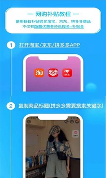 螞蟻補(bǔ)貼截圖