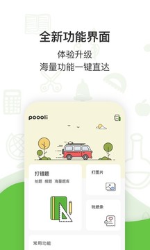 啵哩截圖