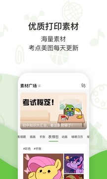 啵哩截圖