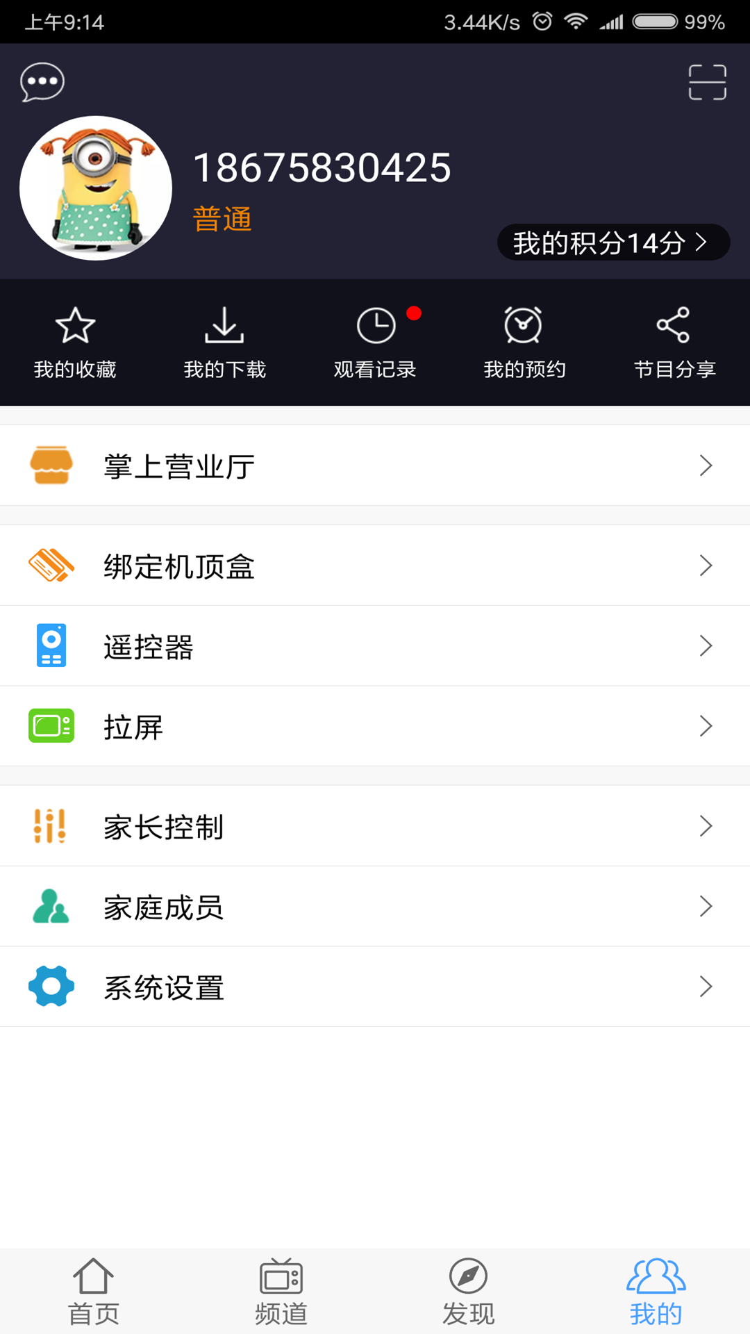 禺乐+截图4