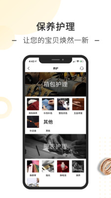 奢物截图5