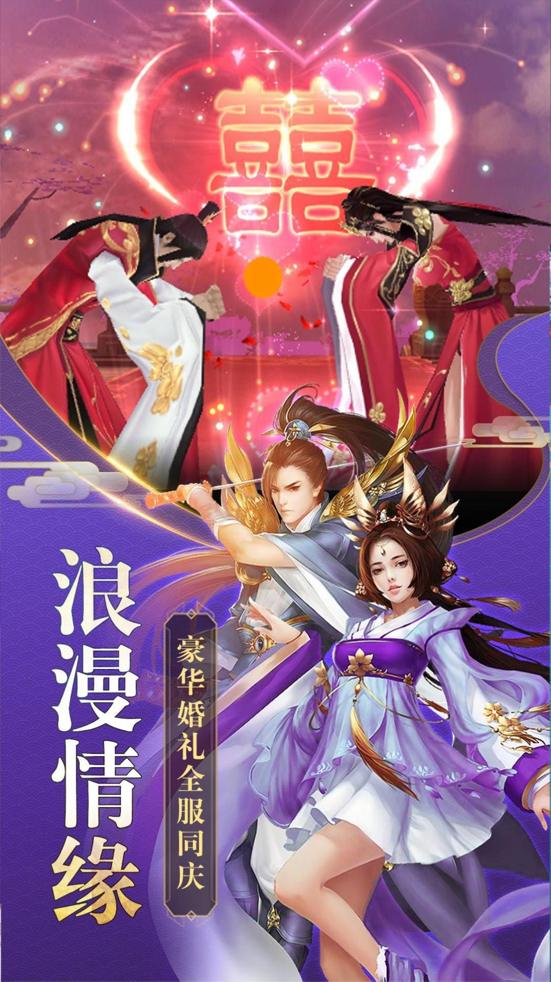 蜀山魔神风云录截图2