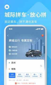 巴士管家截圖