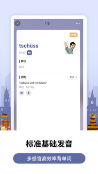 萊特德語學習背單詞截圖