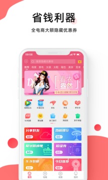 叮叮集市应用截图1