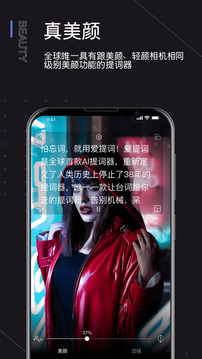提詞器愛提詞截圖