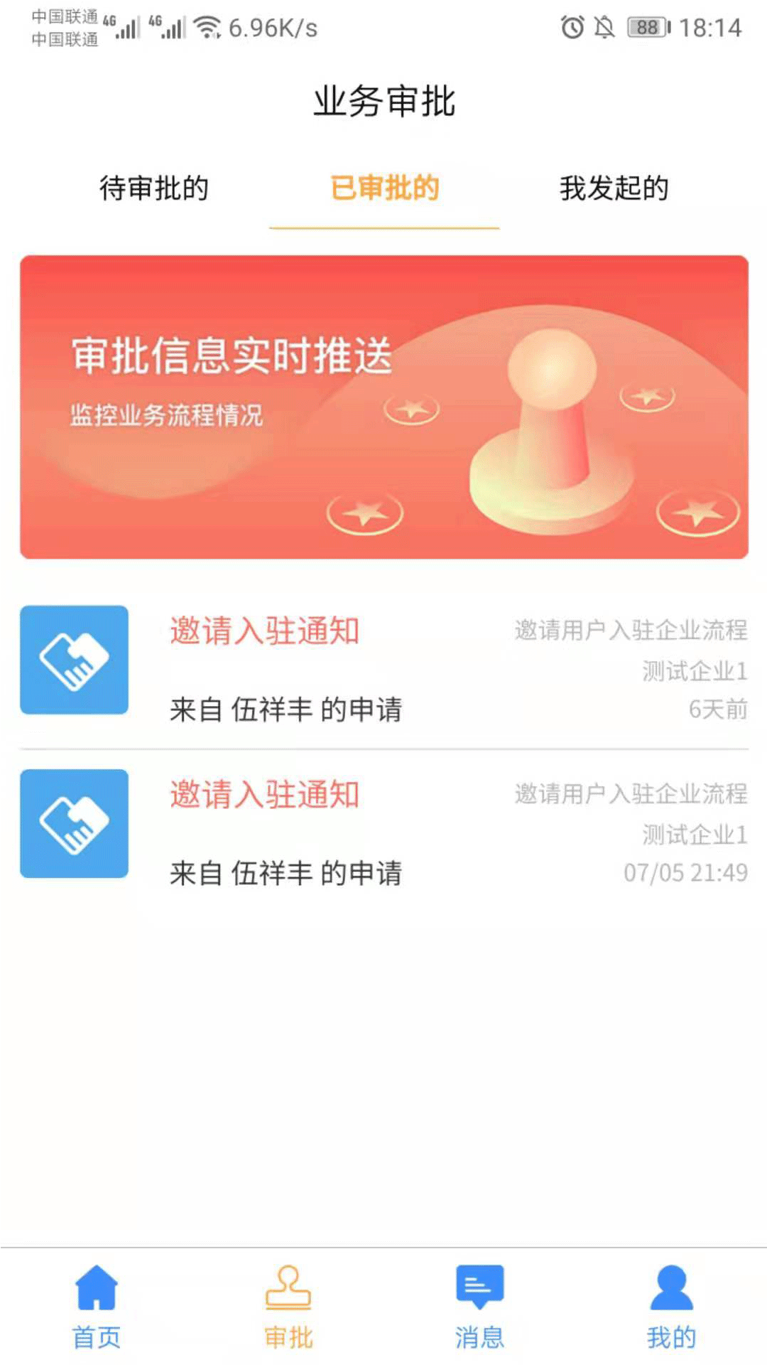 工友智能截图2