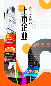 優(yōu)信二手車截圖