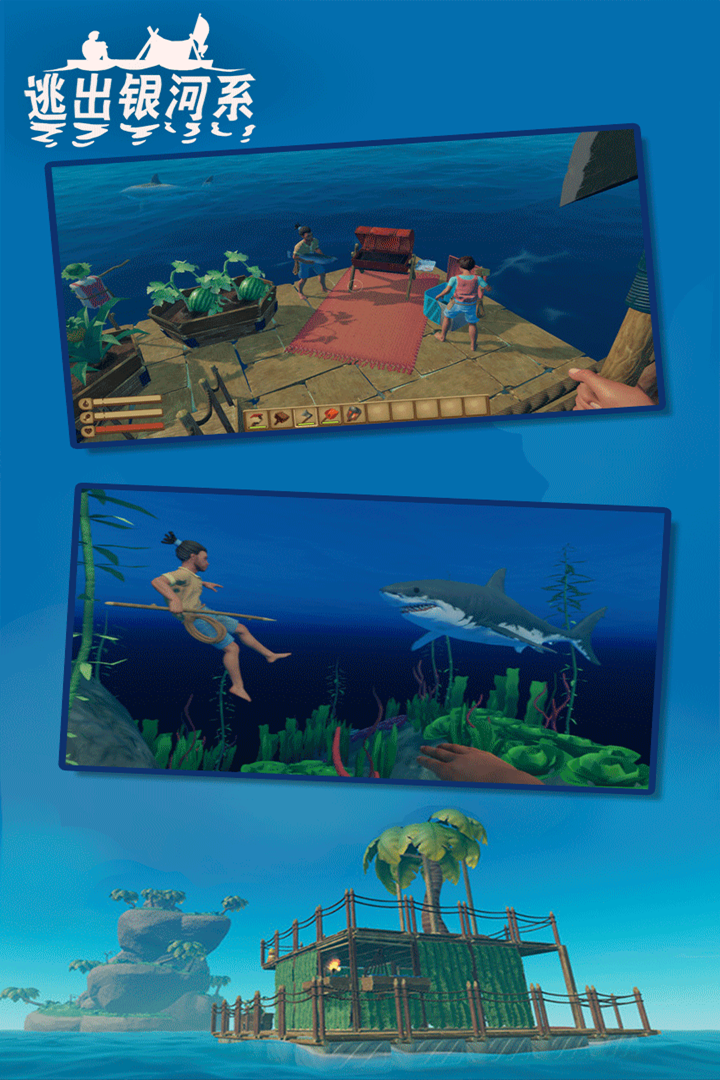 逃出銀河系截圖預覽