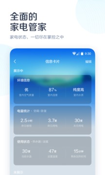 美的美居截圖
