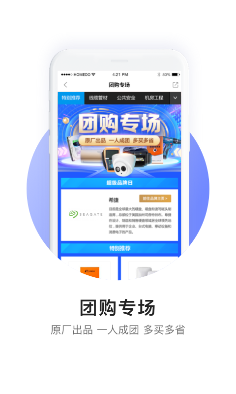 河姆渡v2.8.1截图4