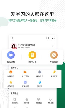 衛(wèi)生資格準(zhǔn)題庫截圖