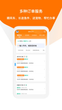 滴答出行截圖