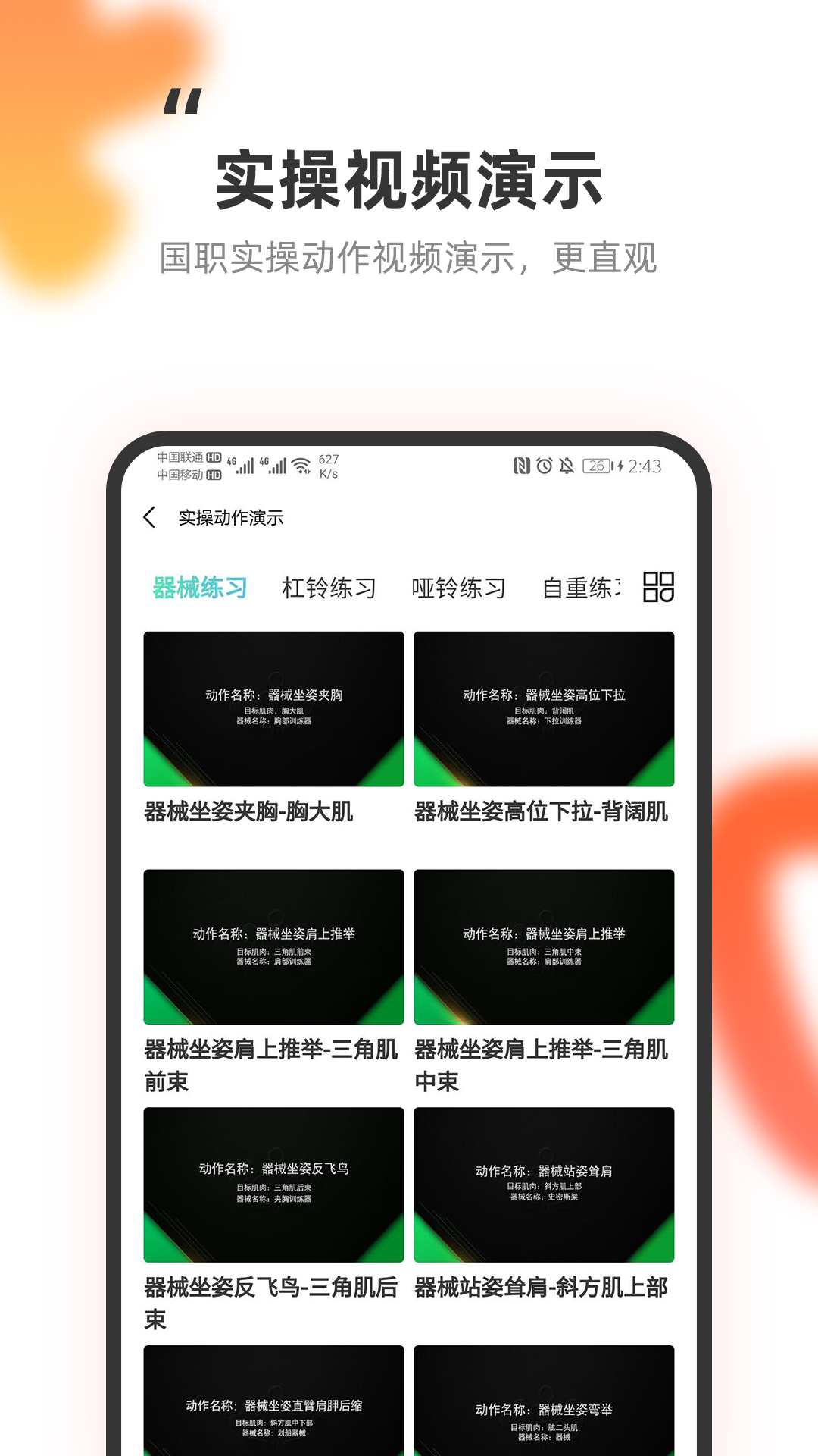 教练王者v1.4.7截图3