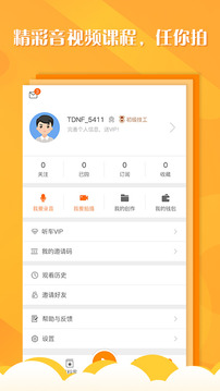 聽(tīng)車汽修版截圖