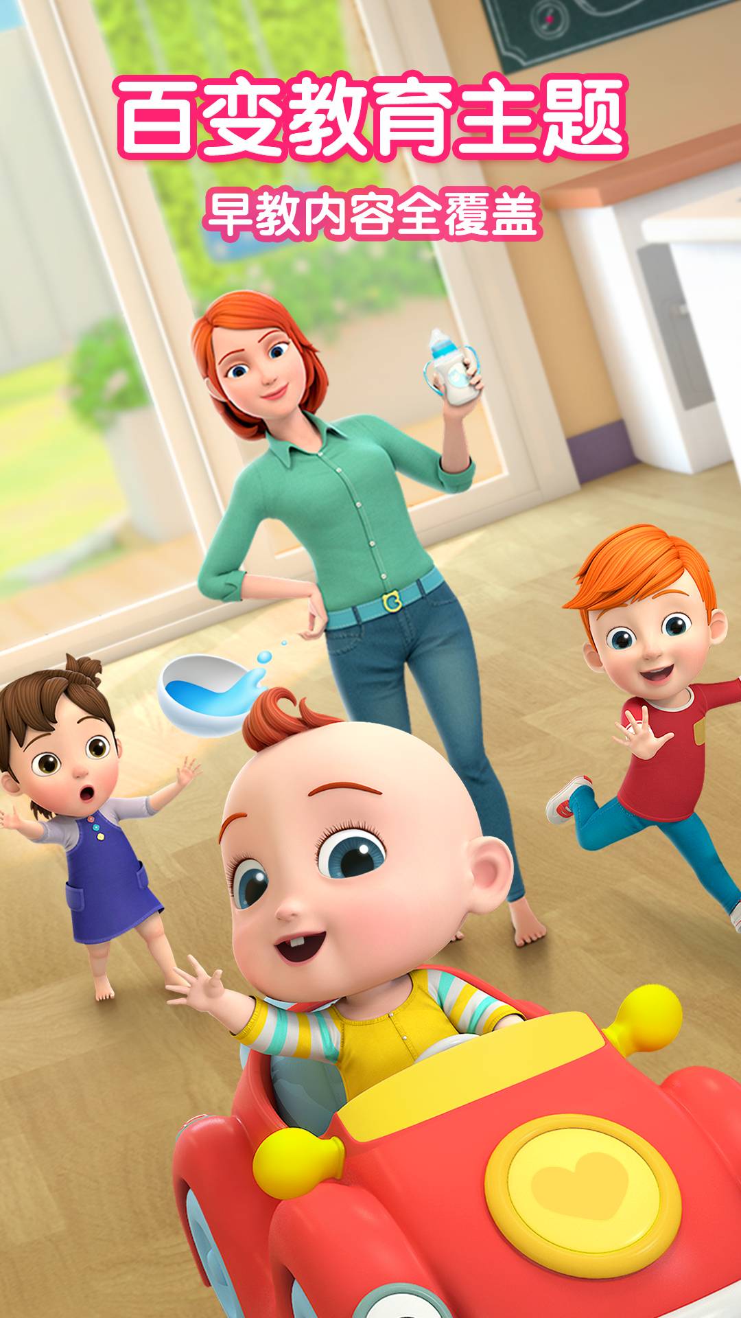 兒歌JOJO截圖預(yù)覽