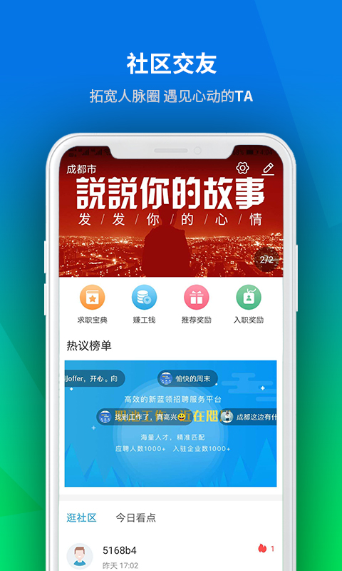 職池工作截圖預(yù)覽