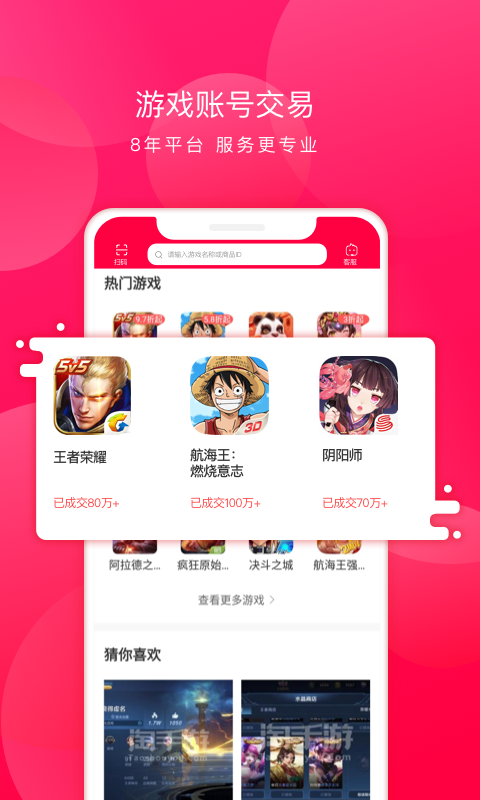 淘手游v3.3.0截图1