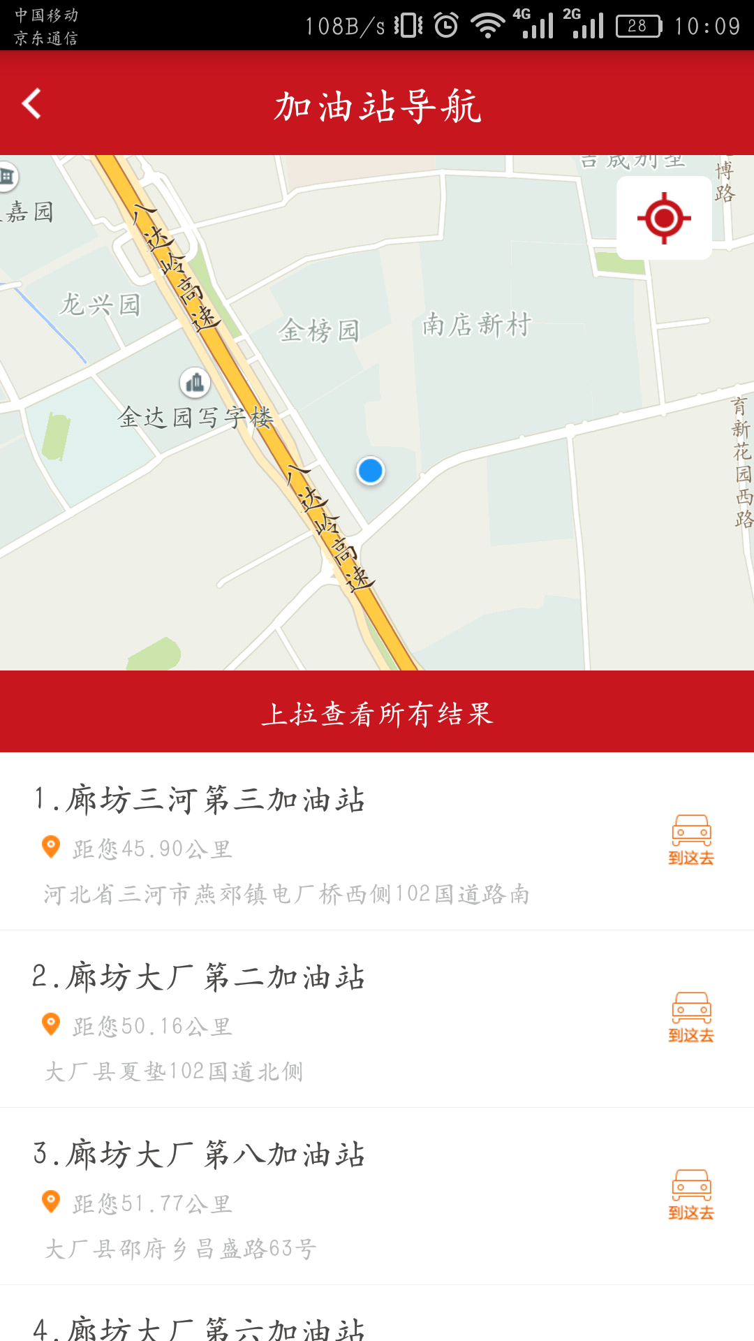 应用截图5预览