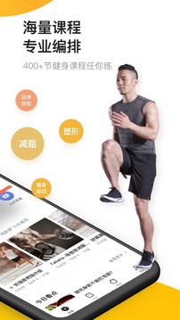 Fit健身截圖