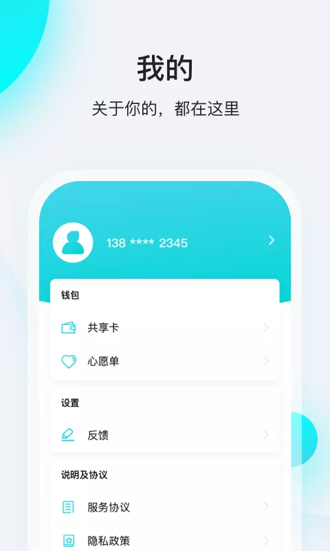 飞行卡v4.3.0截图4