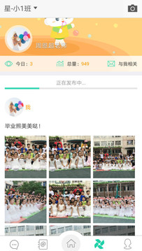 優(yōu)蓓通教師版截圖