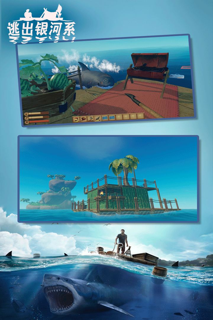 逃出銀河系截圖預覽