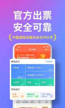 巴士管家截圖