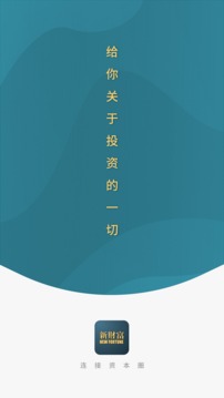 新財(cái)富截圖