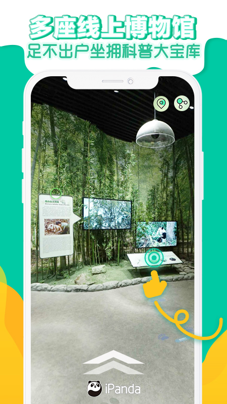 熊貓頻道截圖預(yù)覽