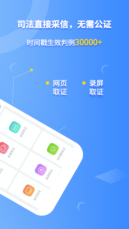 权利卫士v4.2.1截图2