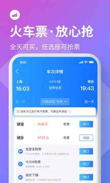 巴士管家截圖